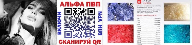 Купить закладки Апатиты A PVP VHQ