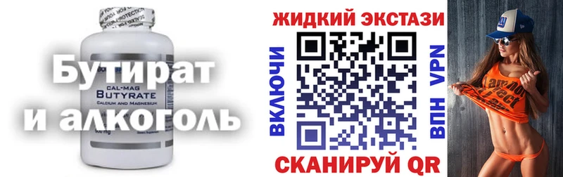 Бутират Butirat  Купить закладки  Апатиты 