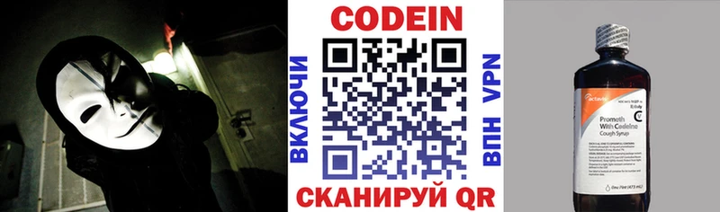 Купить  Апатиты  Codein напиток Lean (лин) 